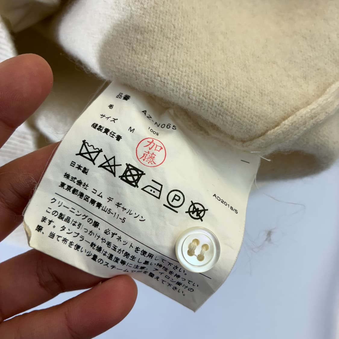 Comme des Garcons 꼼데가르송 우먼스 아이보리 화이트 와펜  상품이미지5