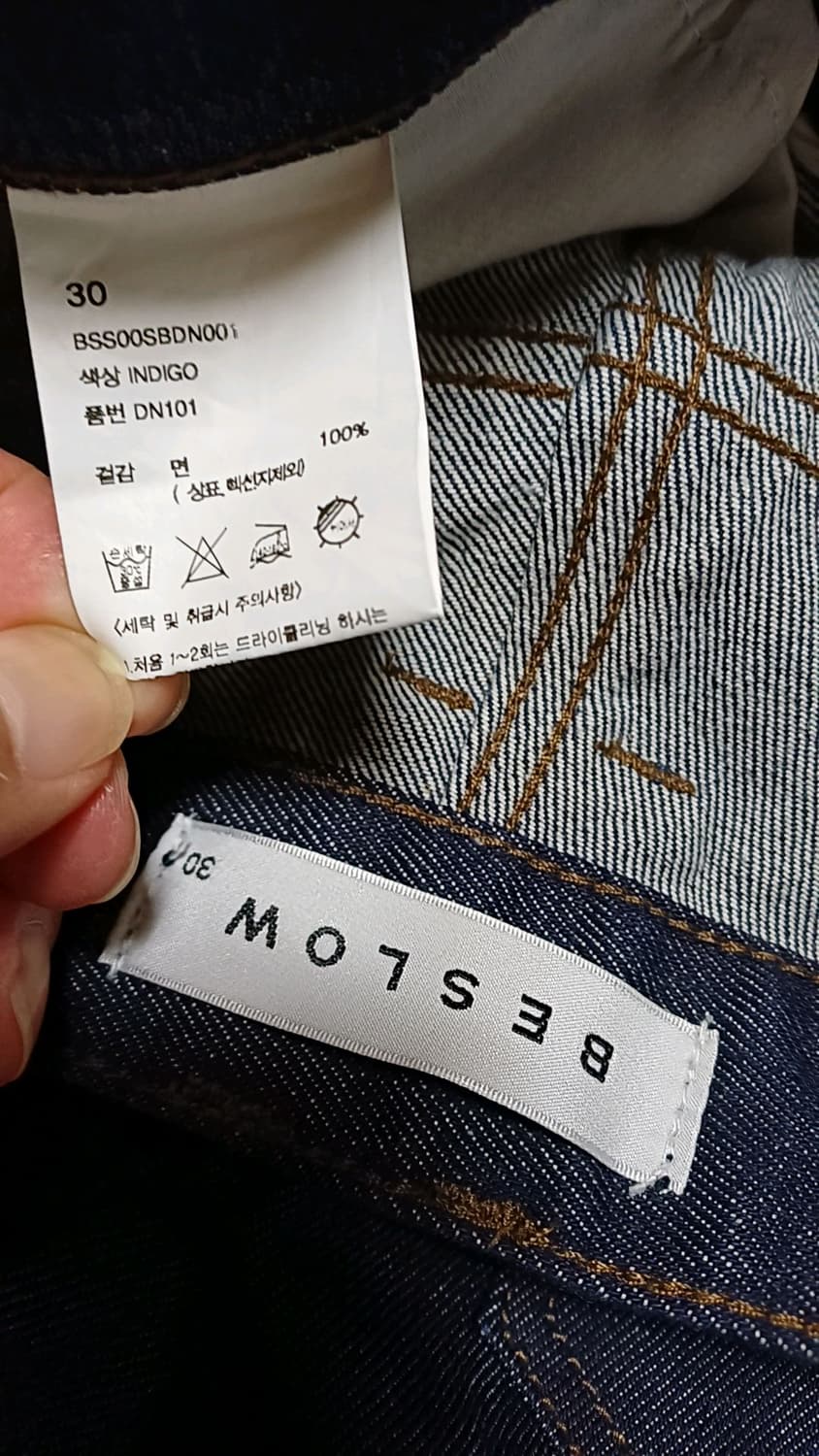 비슬로우 와이드청바지 실측31인치 기장105 상품이미지3