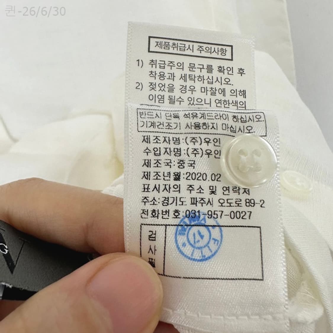 베라왕 여자 셔츠 남방 화이트 S (44-55) 상품이미지7