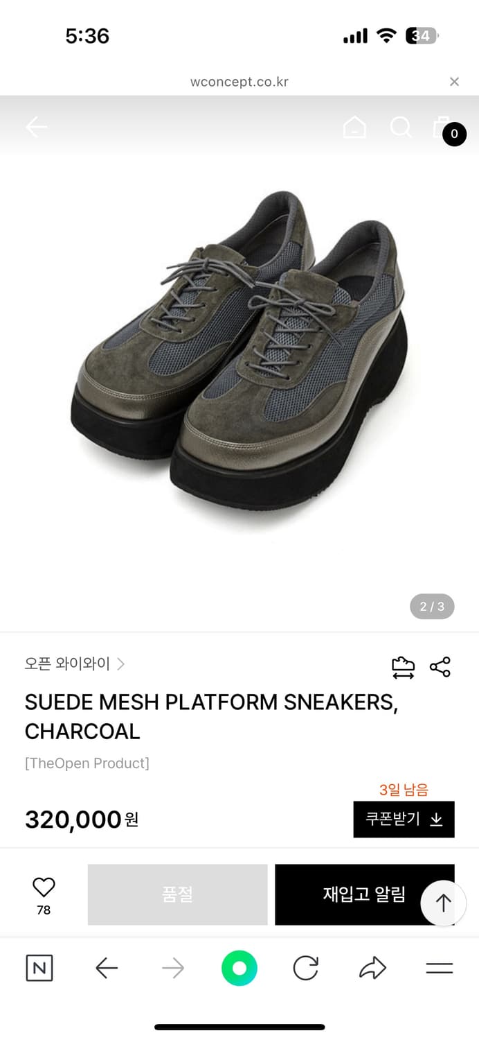 오픈와이와이 스웨이드 메쉬 플랫폼 스니커즈 챠콜 235 상품이미지2