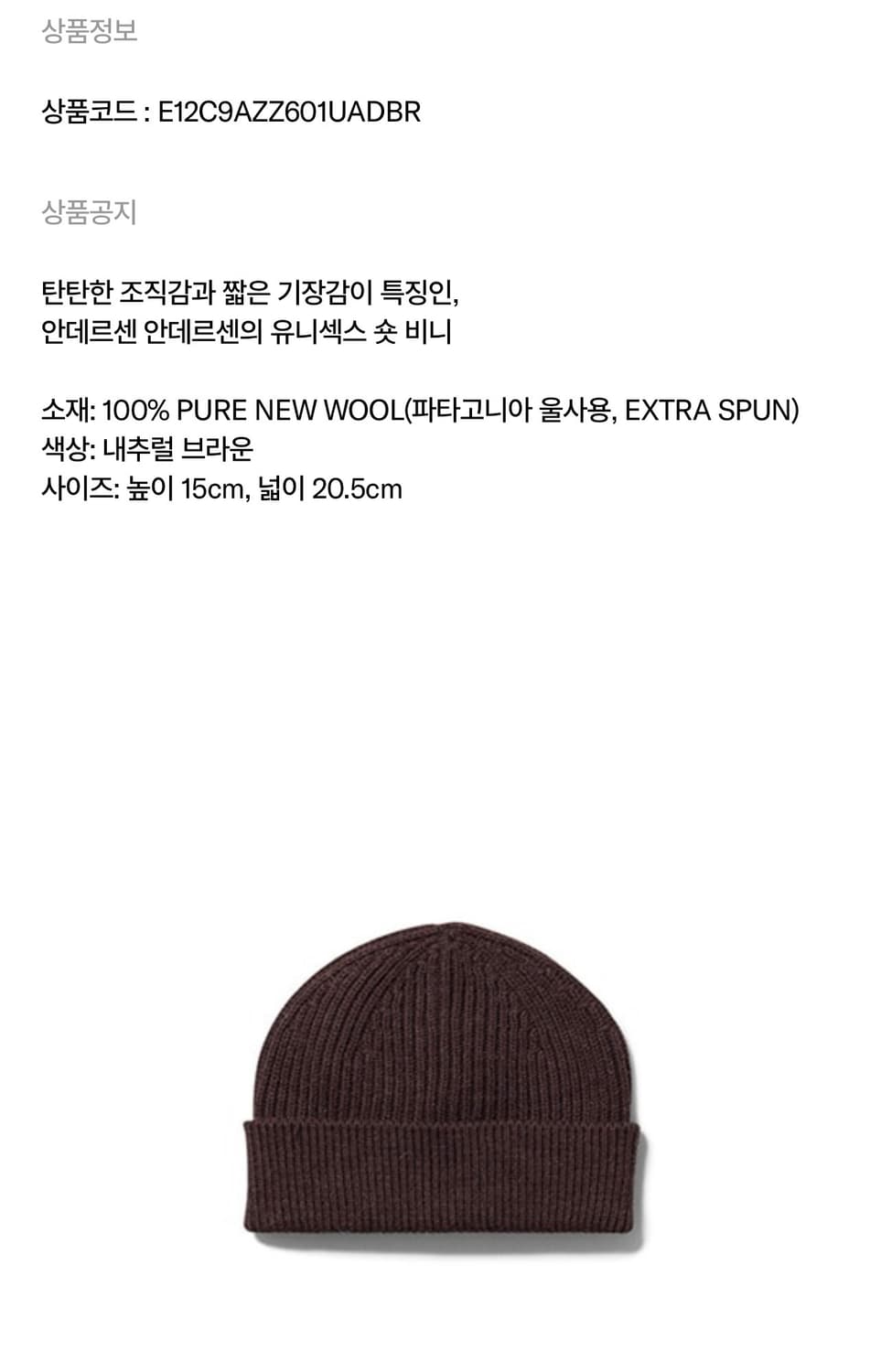 안데르센안데르센 숏비니 상품이미지2