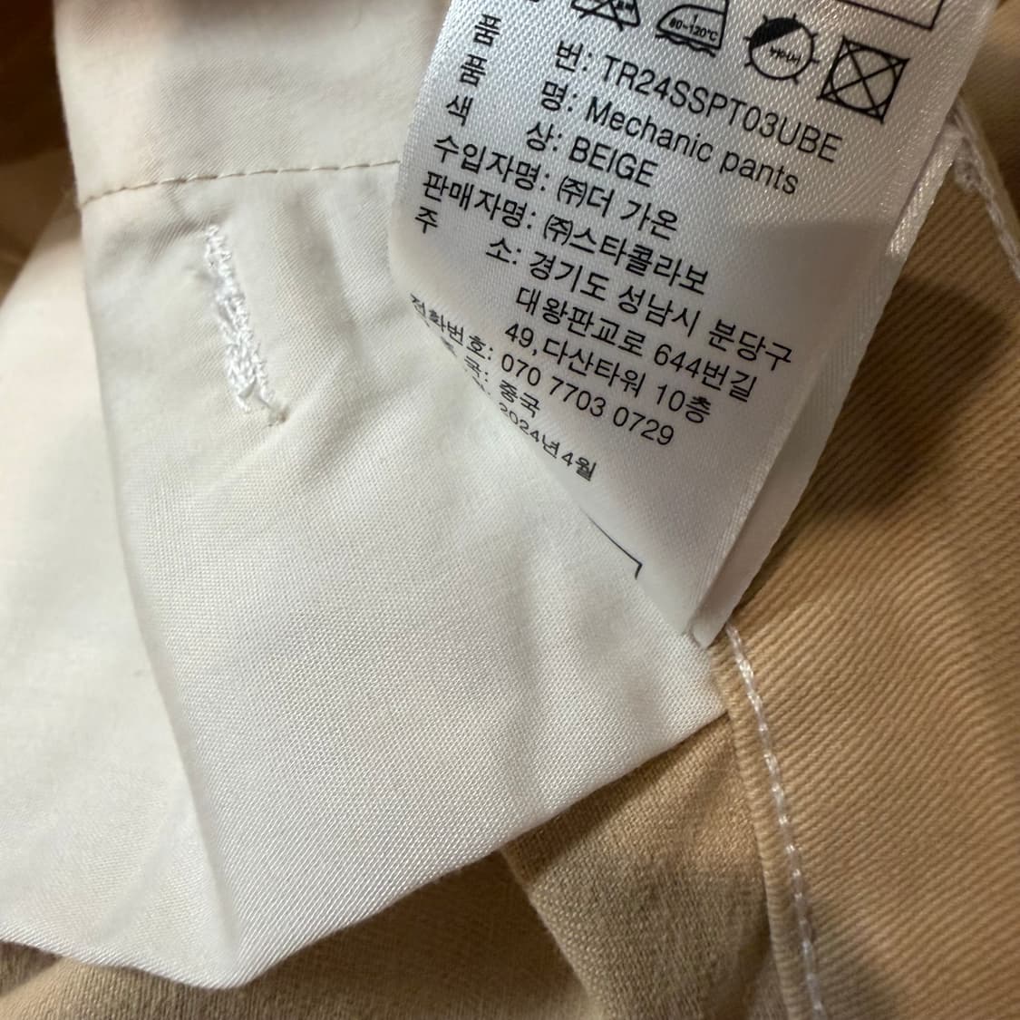 트루릴리젼 메카닉 베이지 치노 팬츠  상품이미지5