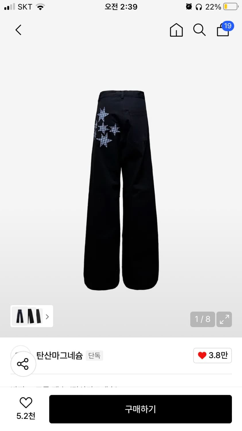 탄산마그네슘 스타 아플리케 팬츠 블랙 2사이즈 상품이미지1