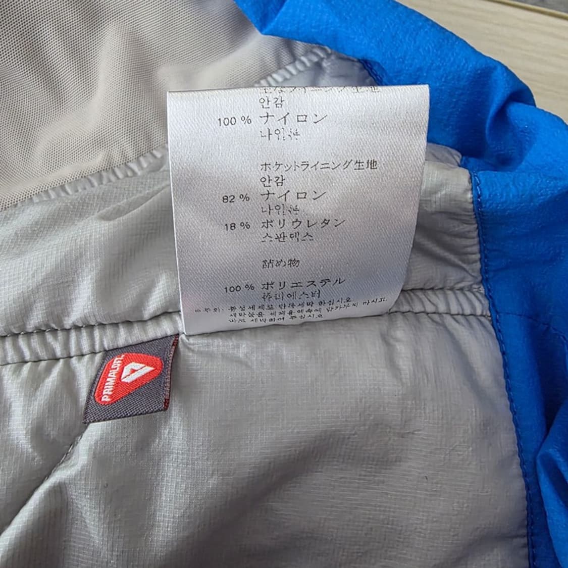 Montura 몬츄라 프리마로프트 인슐레이션 패딩 자켓 M 상품이미지9