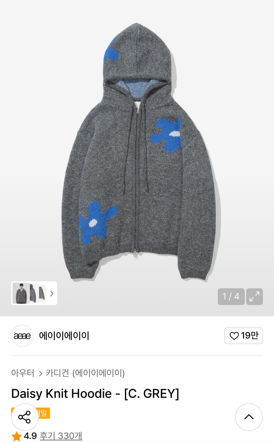 aeae 데이지 니트 후드집업(daisy knit hoodie) 상품이미지1