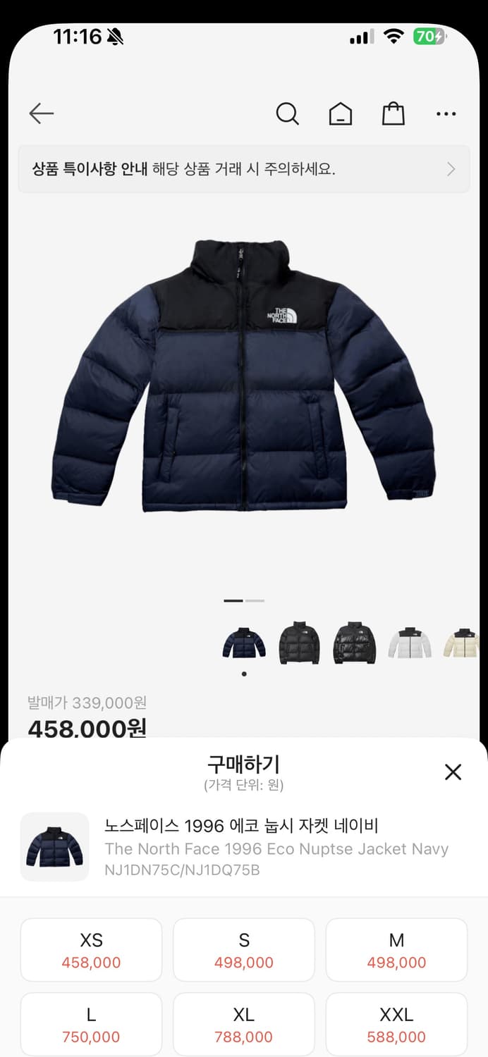 노스페이스 1996 에코 눕시 자켓 네이비 상품이미지1