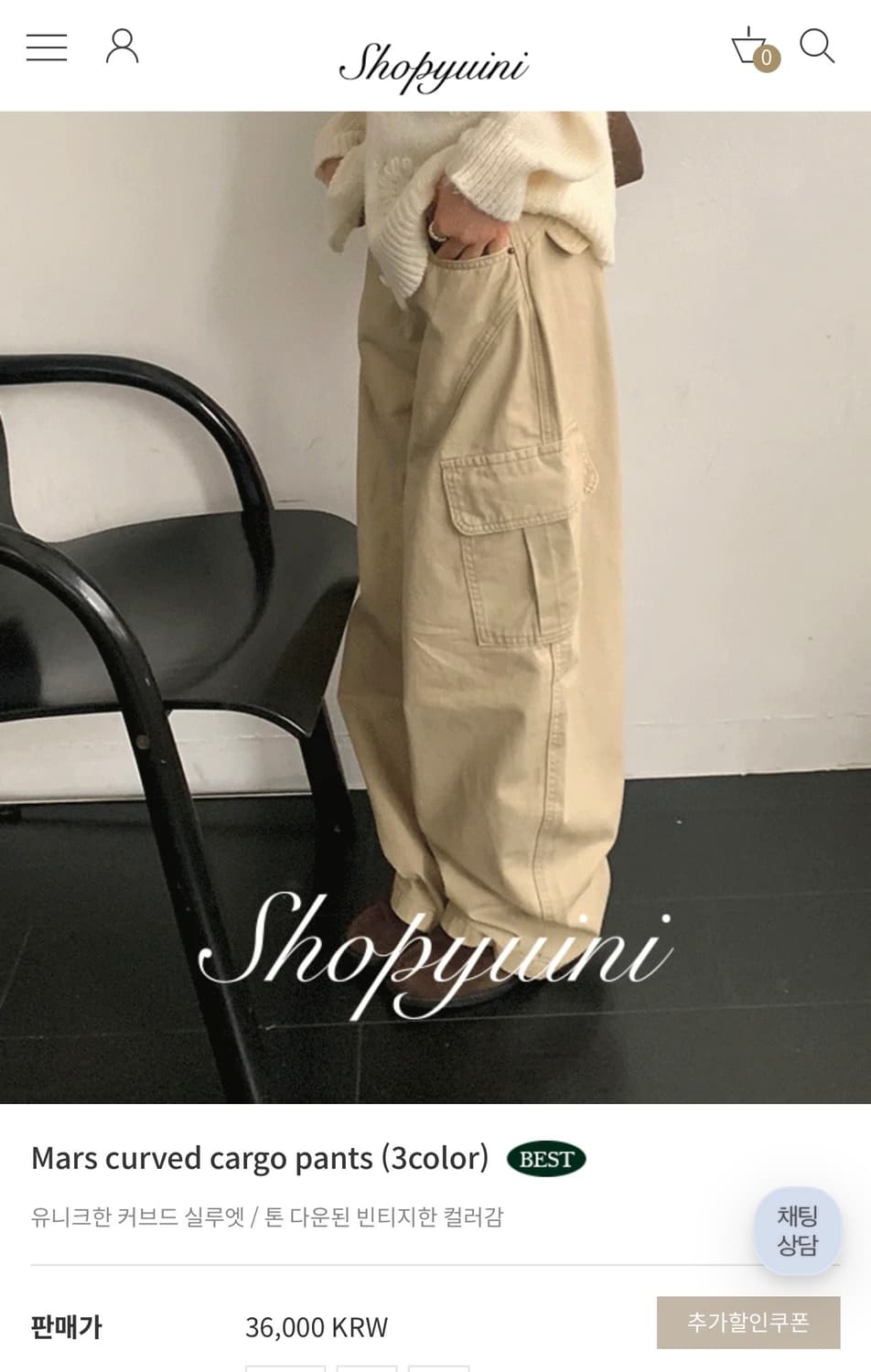 L) 유이니 mars 커브드 카고팬츠 베이지 새상품 상품이미지2