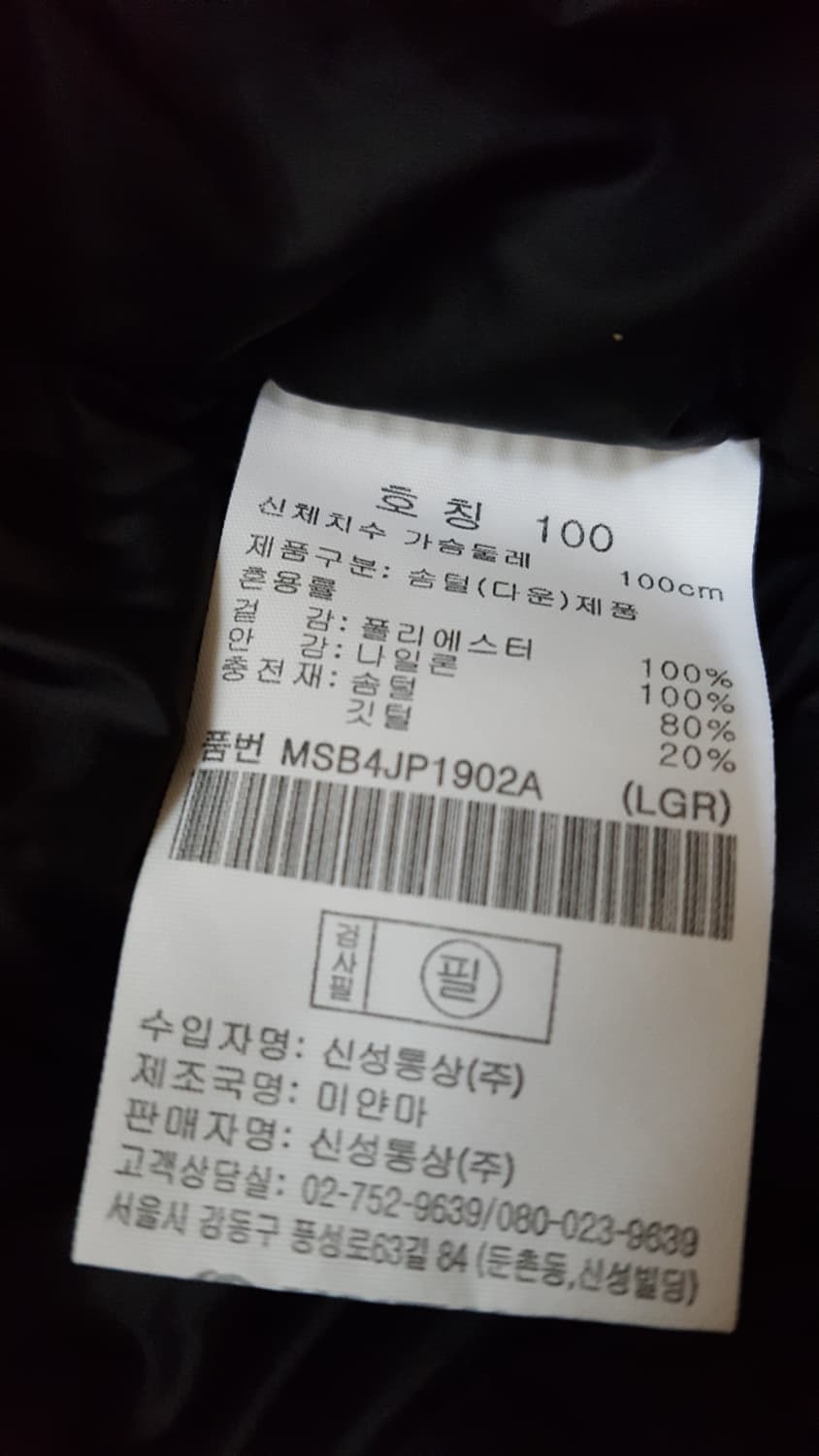 탑텐 오리털 패딩 상품이미지6