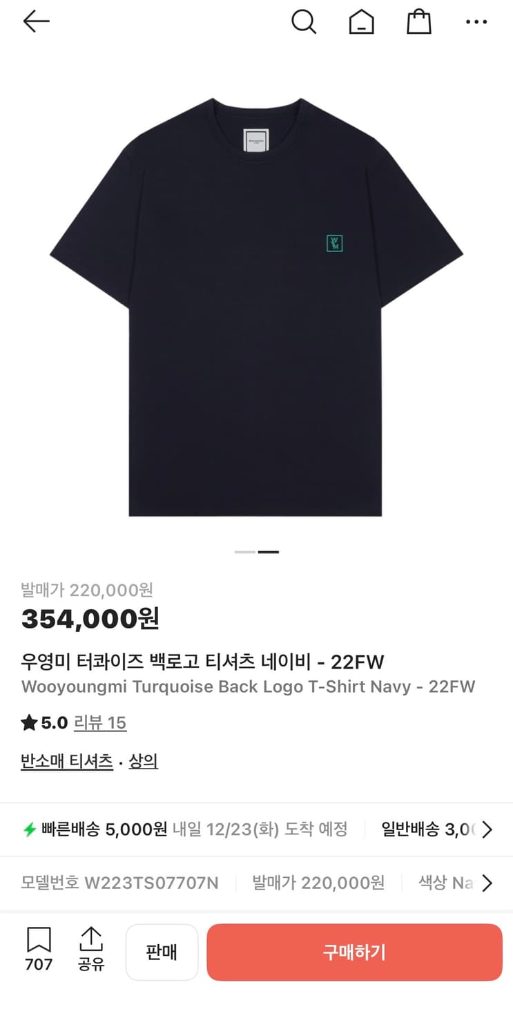 (52) 우영미 터콰이즈 백로고 티셔츠 네이비 - 22FW 상품이미지10