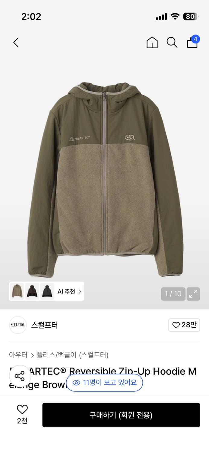 스컬프터 리버시블 집업 상품이미지3