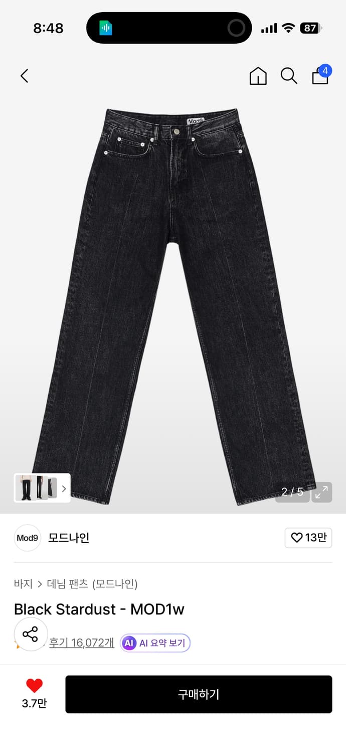 모드나인 블랙 스타더스트 [28] 상품이미지2