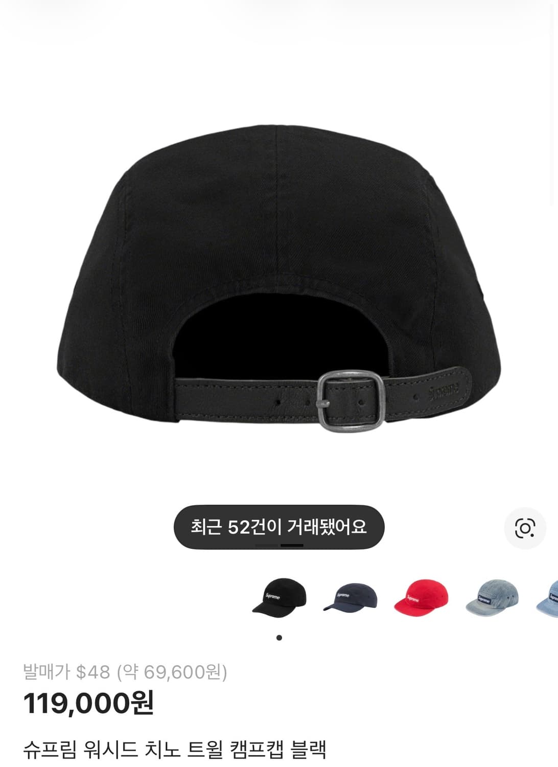 슈프림 워시드 치노 트윌 캠프캡 블랙 상품이미지5