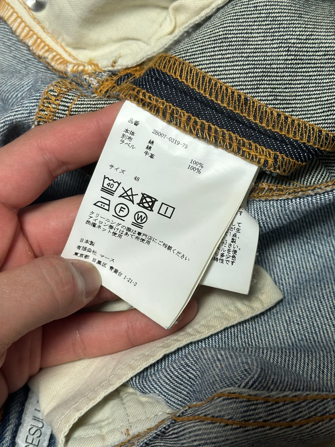 [48] 존로렌스설리반 데님팬츠 상품이미지5