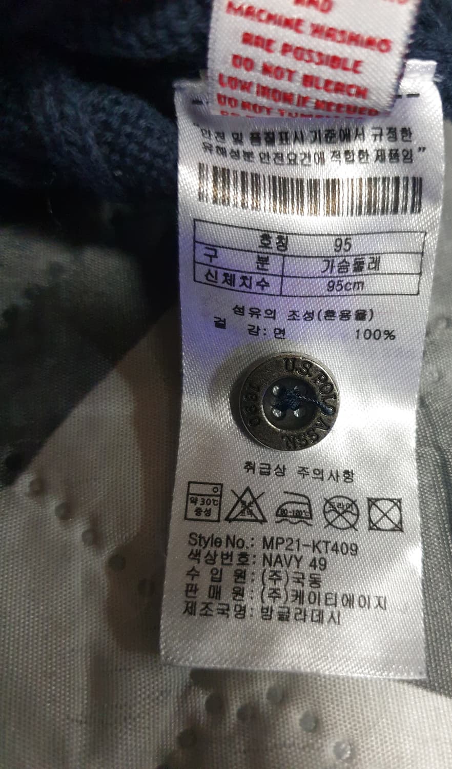 US PLOL ASSN 케이블 긴팔 카라 니트 스웨터 네이비 (M) 상품이미지5