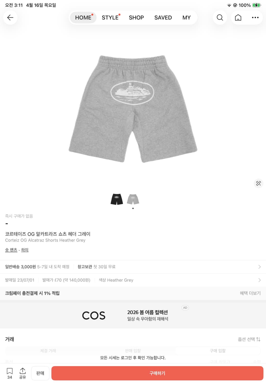 코르테이즈 반바지 구합니다 상품이미지2