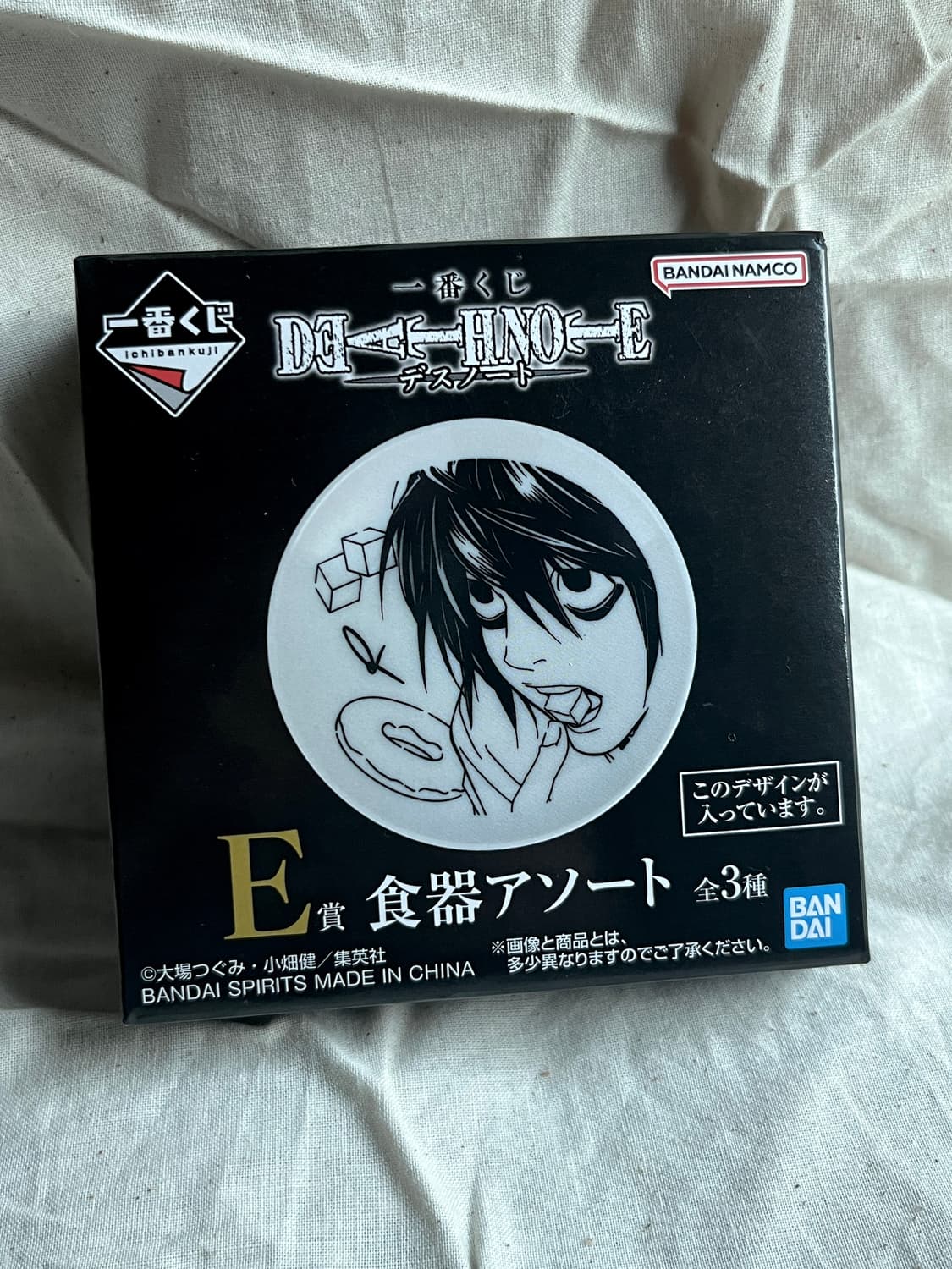 데스노트 엘 식기 상품이미지1