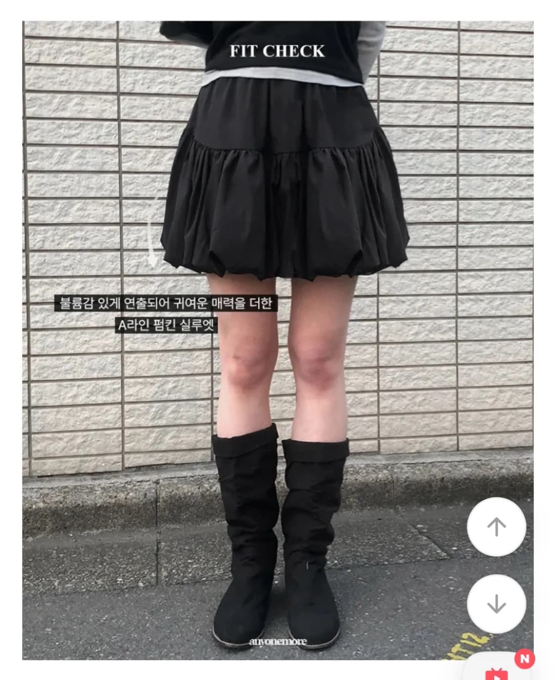 애니원모어 펌킨벌룬 스커트 상품이미지2