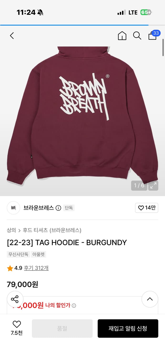브라운브레스 후드티 기모 XL 상품이미지1