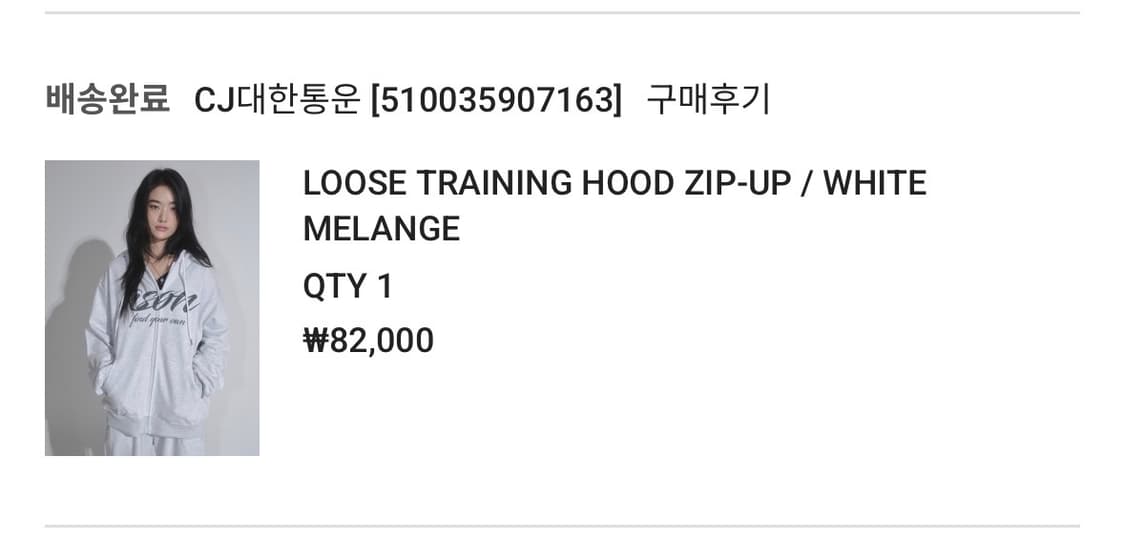 애즈온 루즈 트레이닝 후드집업 화이트 멜란지 상품이미지4