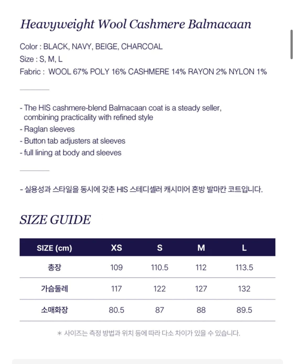 헤지스 캐시미어 발마칸 새제품 상품이미지3