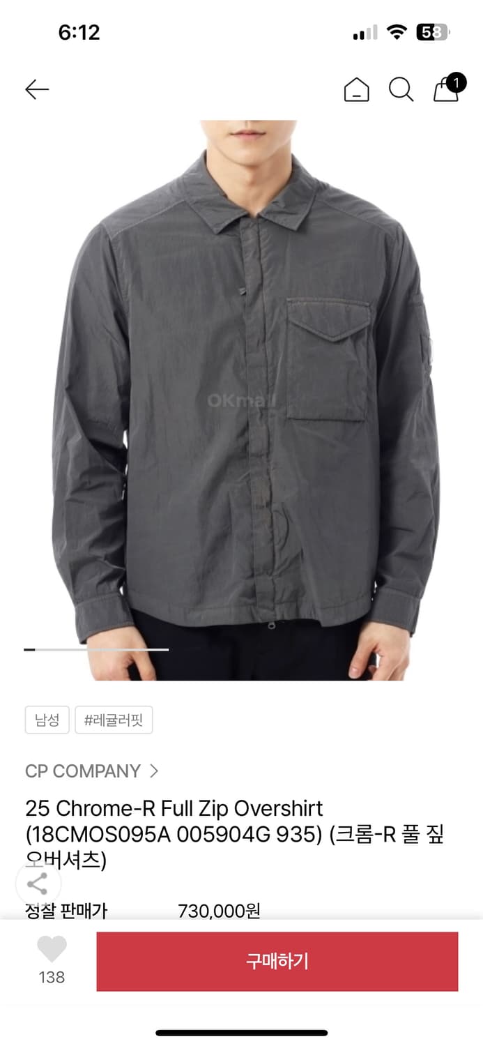 Cp컴퍼니 크롬R 렌즈 오버셔츠 그레이 L 상품이미지4