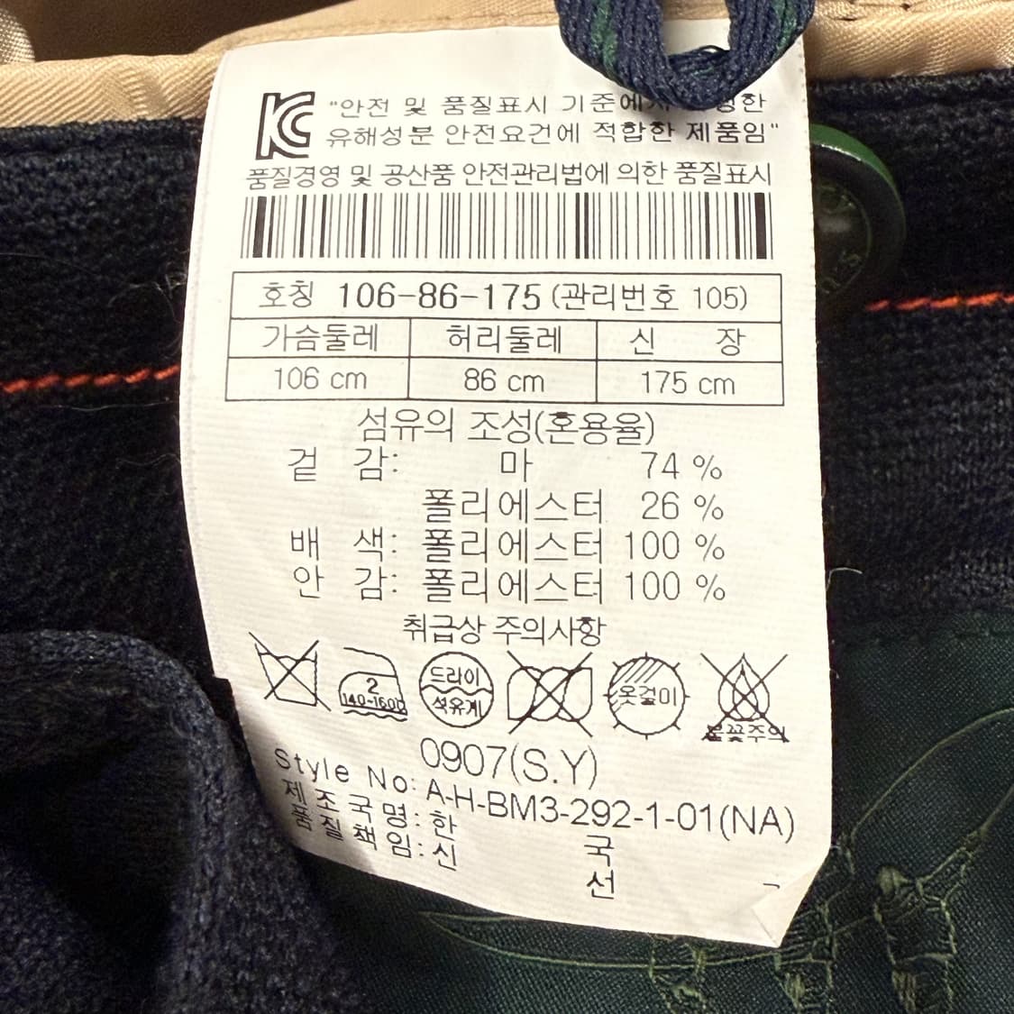 [정품/105] 헨리코튼 검정색 재킷 b18 상품이미지7