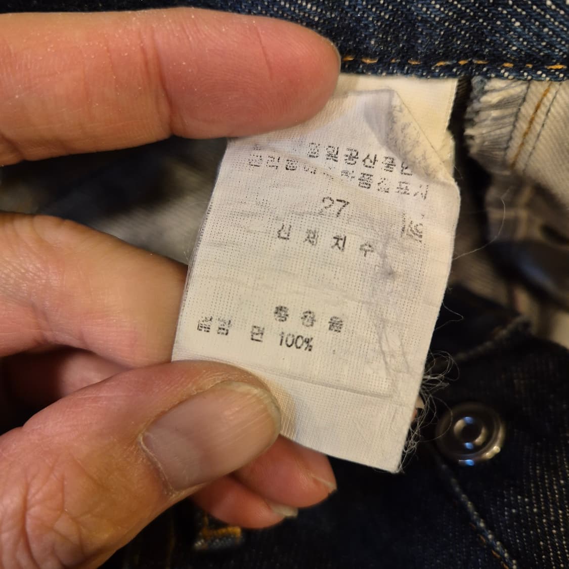 여성27~28인치 아페쎄(A.P.C) 진청바지  상품이미지5