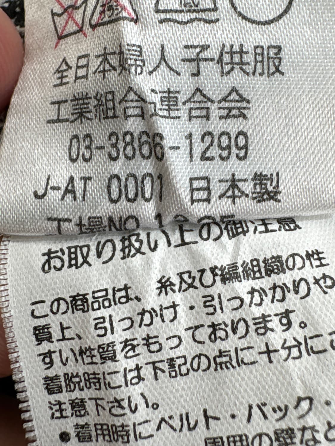 AIOHAKUSHIYO (Made in Japan) 스커트 상품이미지10