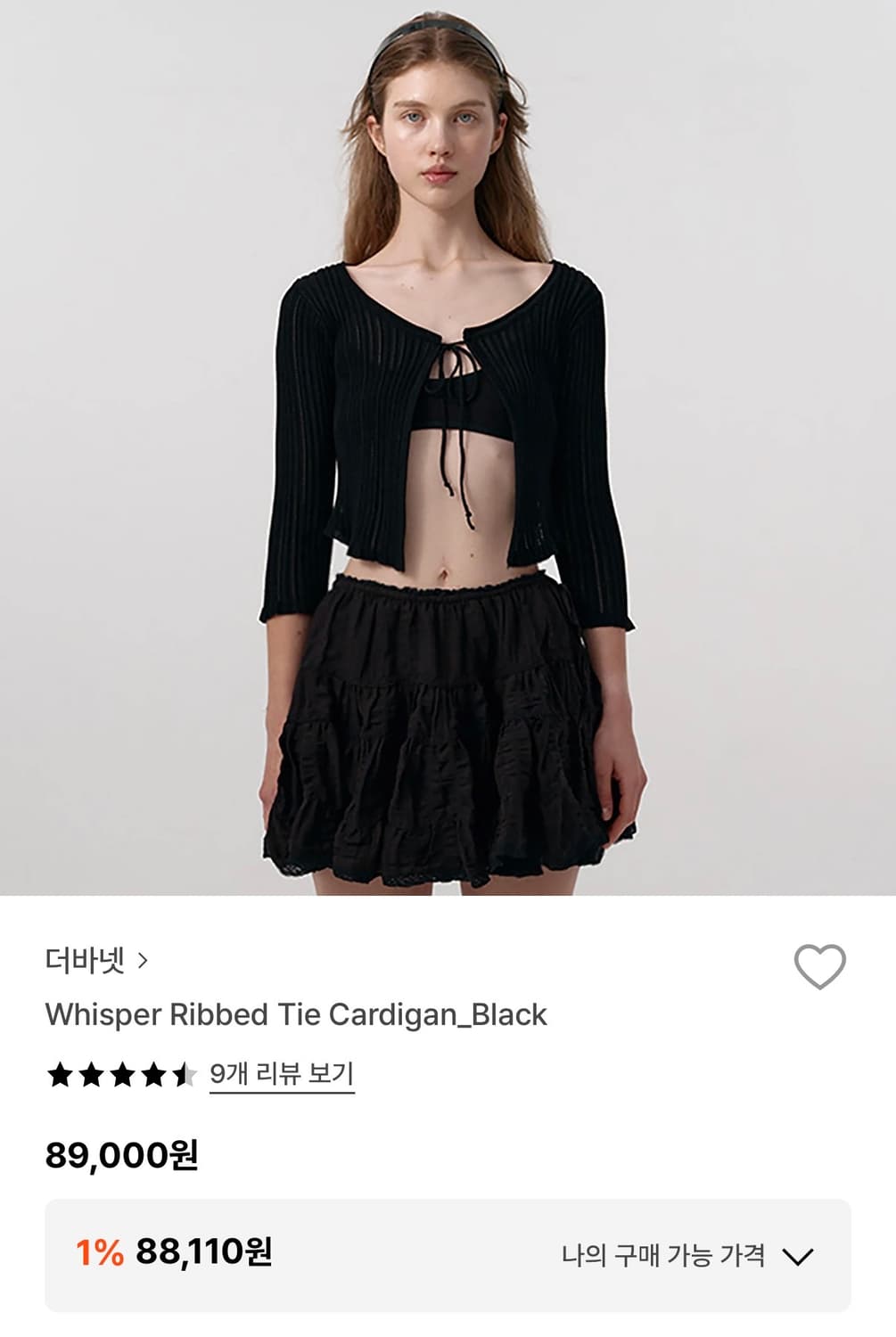 더바넷 Whisper Ribbed Tie Cardigan 블랙 상품이미지1