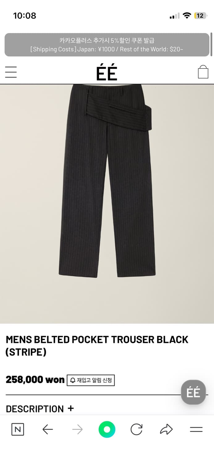 누마레 벨티트 포켓 트라우져 상품이미지2