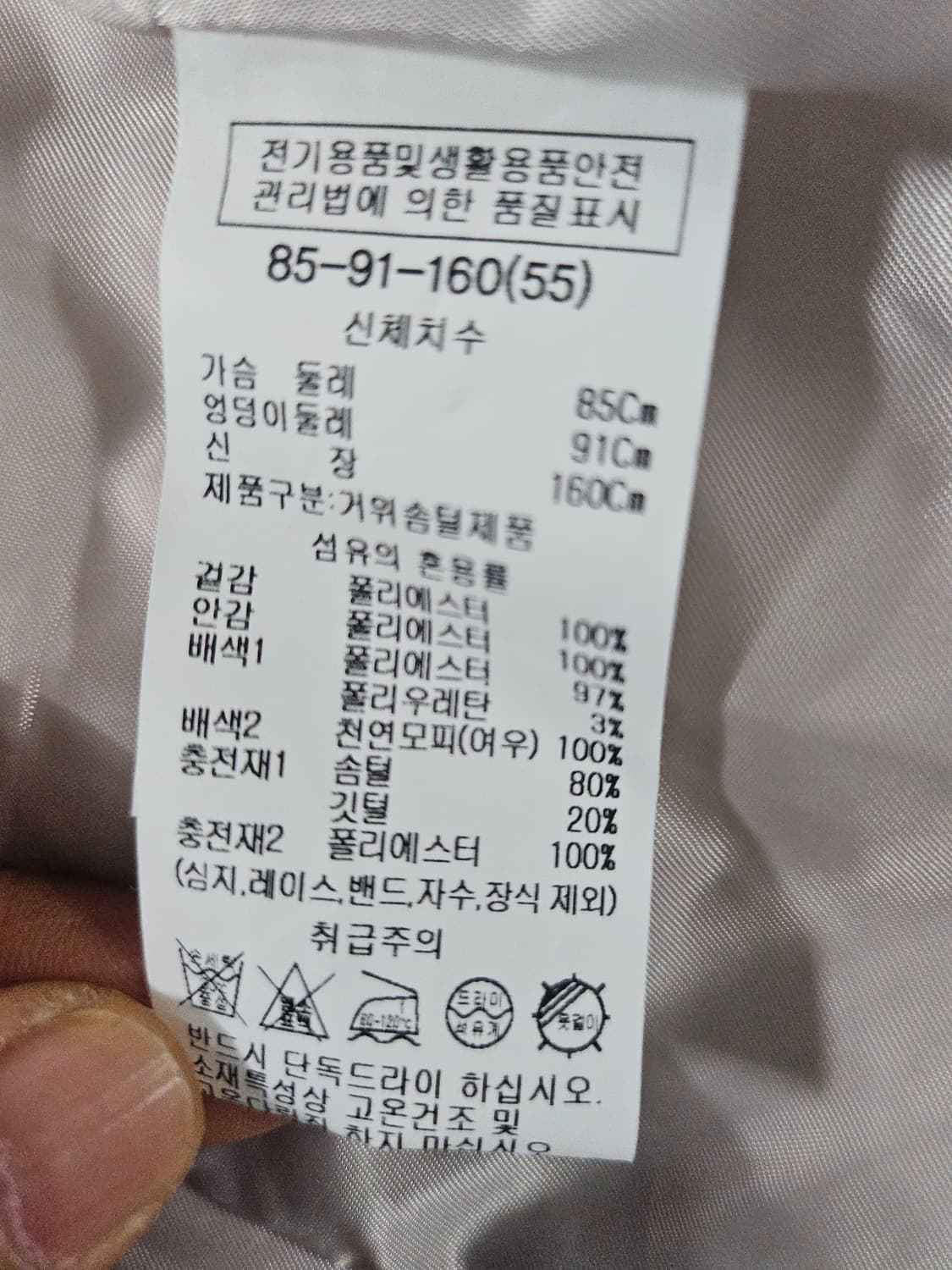 쉬즈미스] 폭스 퍼 벨티드 덕다운 패딩  55 후두일체 상품이미지8