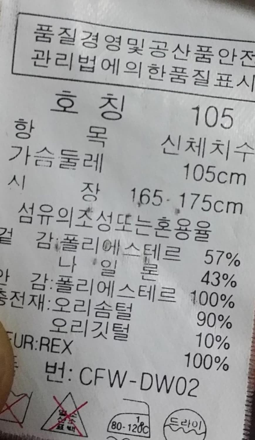 크로커다일 레이디 오리털패딩 105 상품이미지5