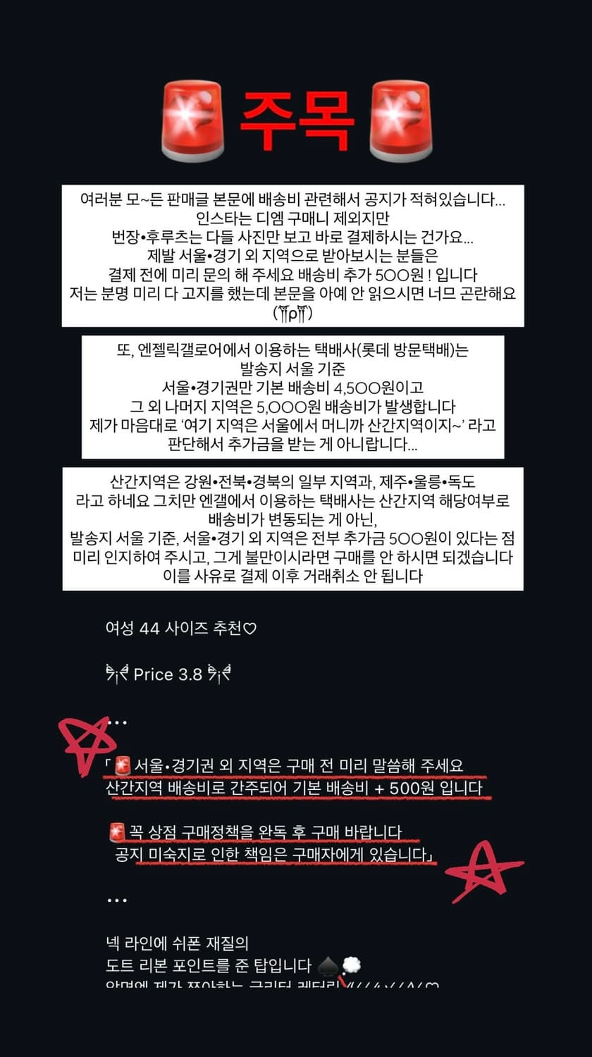 구매 및 결제 전 필독 상품이미지1