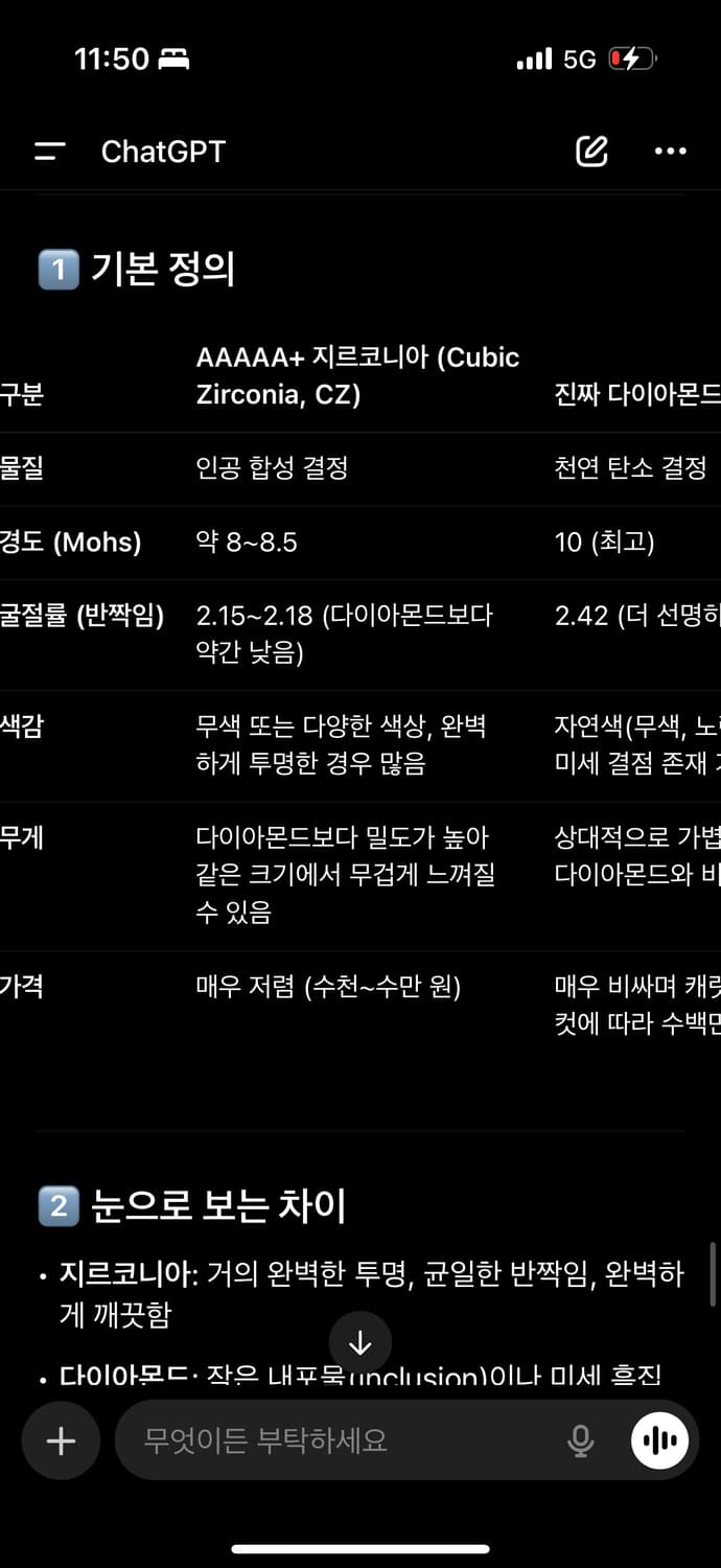 테니스 아이스 체인 상품이미지7