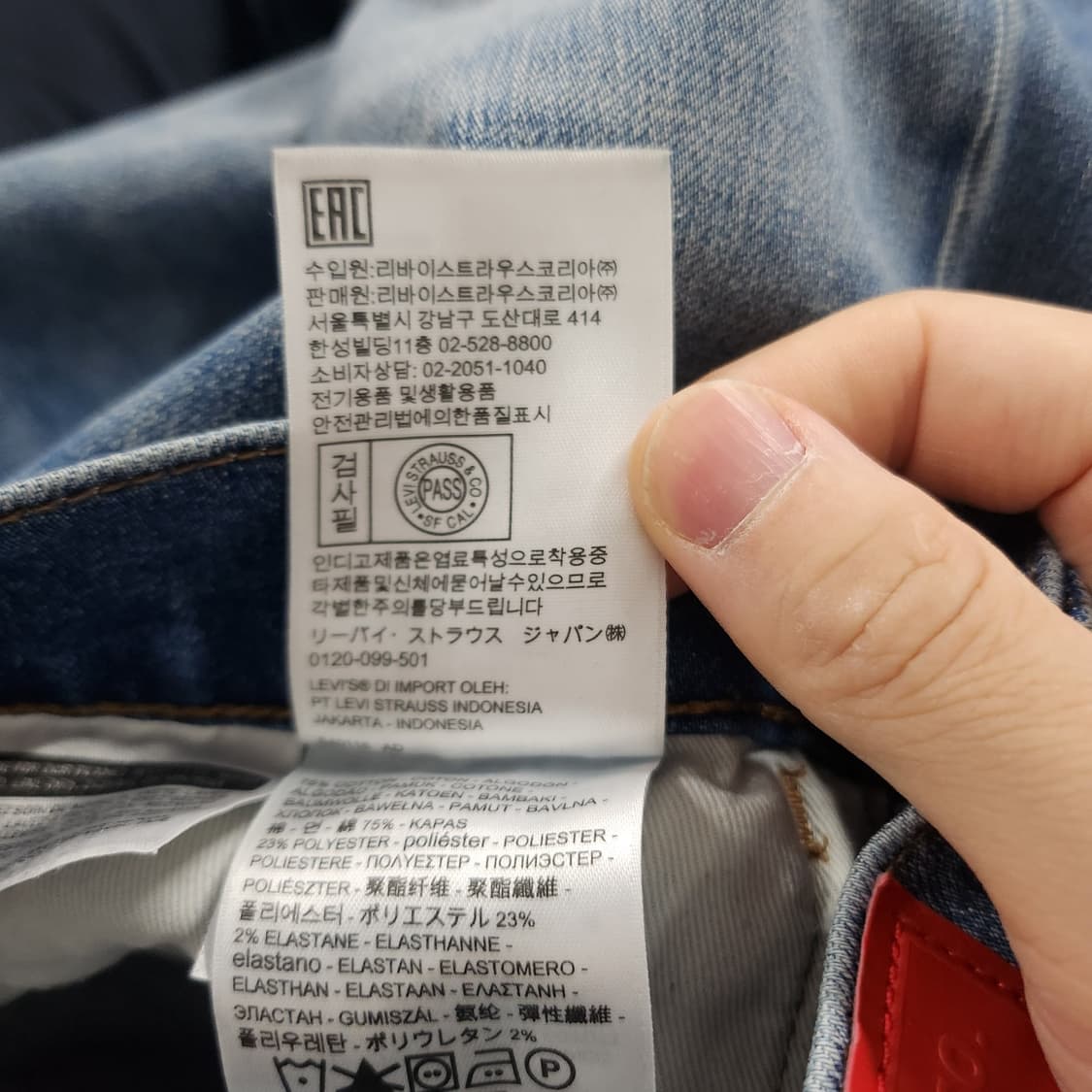 [28] 리바이스 프리미엄 541 엔지니어진 청바지 데님팬츠 상품이미지6