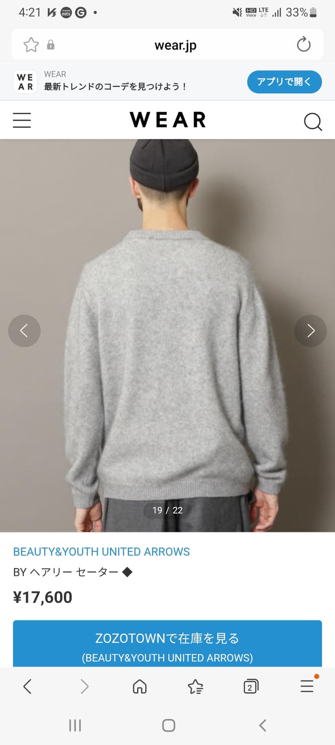 유나이티드애로우즈 뷰티앤유스 헤어리 니트 L 상품이미지2