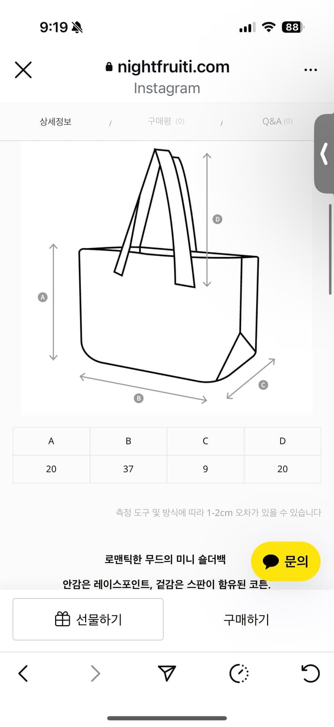 나이트프루티 백 상품이미지2