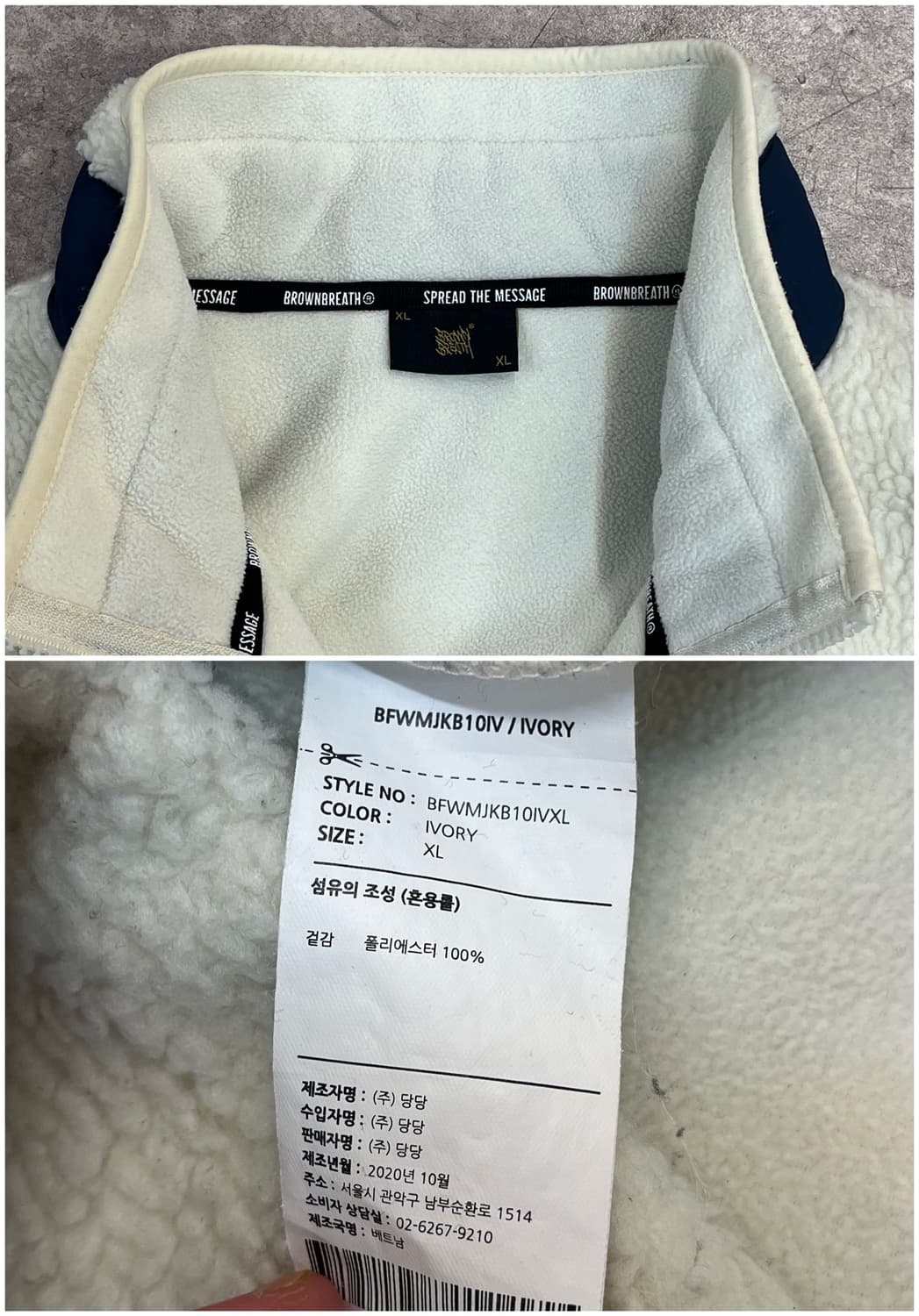 브라운 브레스 플리스 자켓 화이트 XL #csz2484 상품이미지4