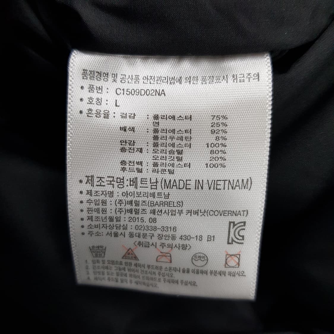 커버낫 네이비 후드 다운 파카 점퍼 L 사이즈 상품이미지4