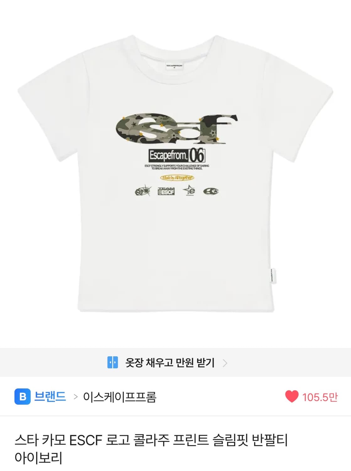 이스케이프프롬 카모  반팔 상품이미지1