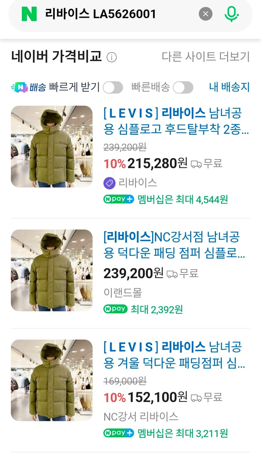 리바이스 남여공용 덕 다운 패딩 S 올리브
 상품이미지9