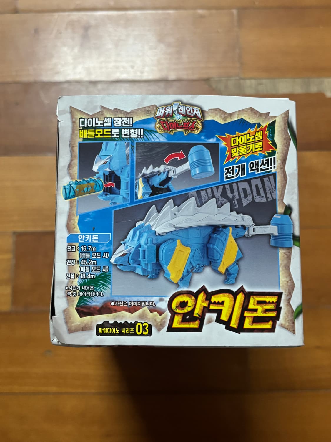 미개봉) 파워레인저 안키돈 피규어 인테리어 소품 장난감 디오라마 상품이미지3