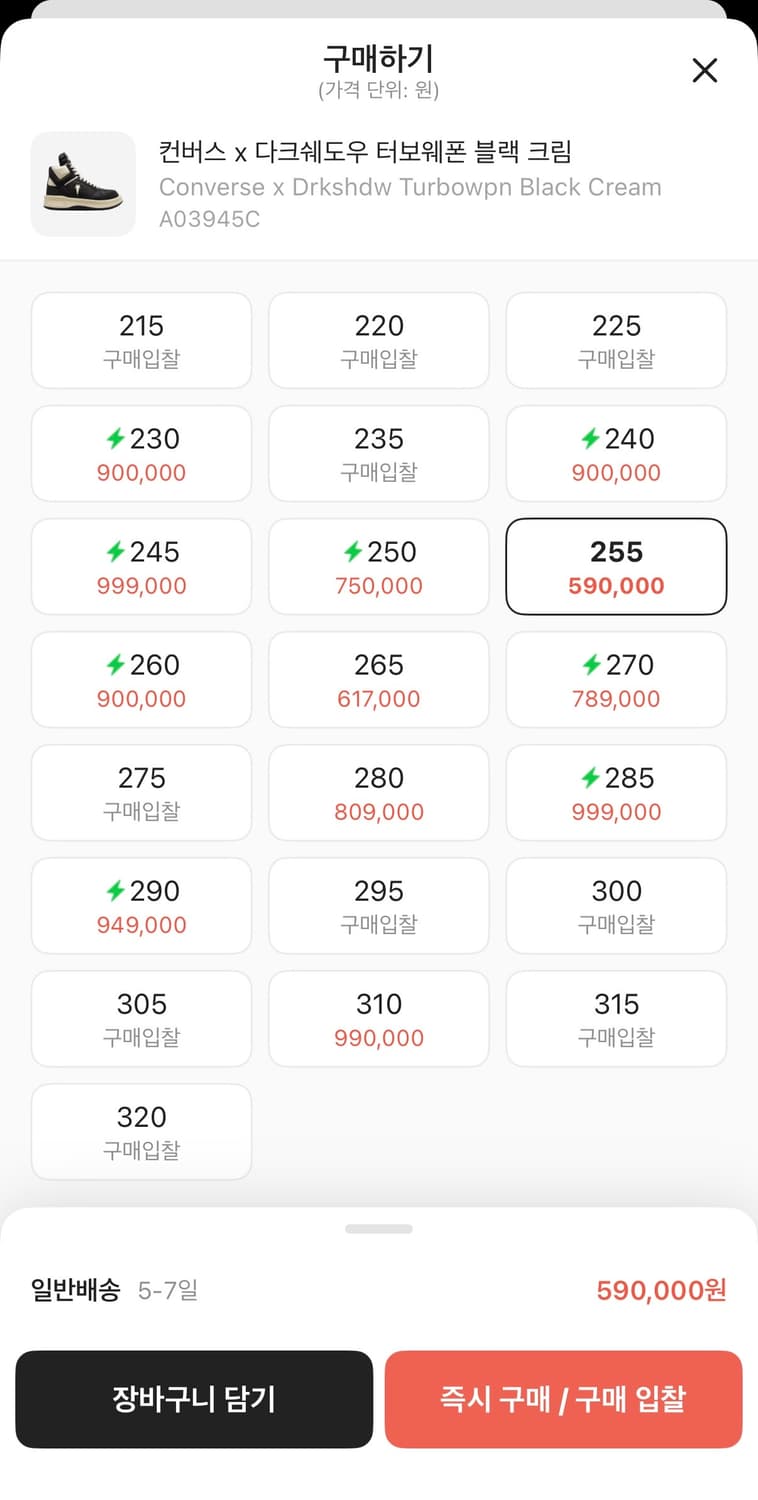 릭오웬스 다크쉐도우 터보웨폰 블랙 크림 상품이미지7