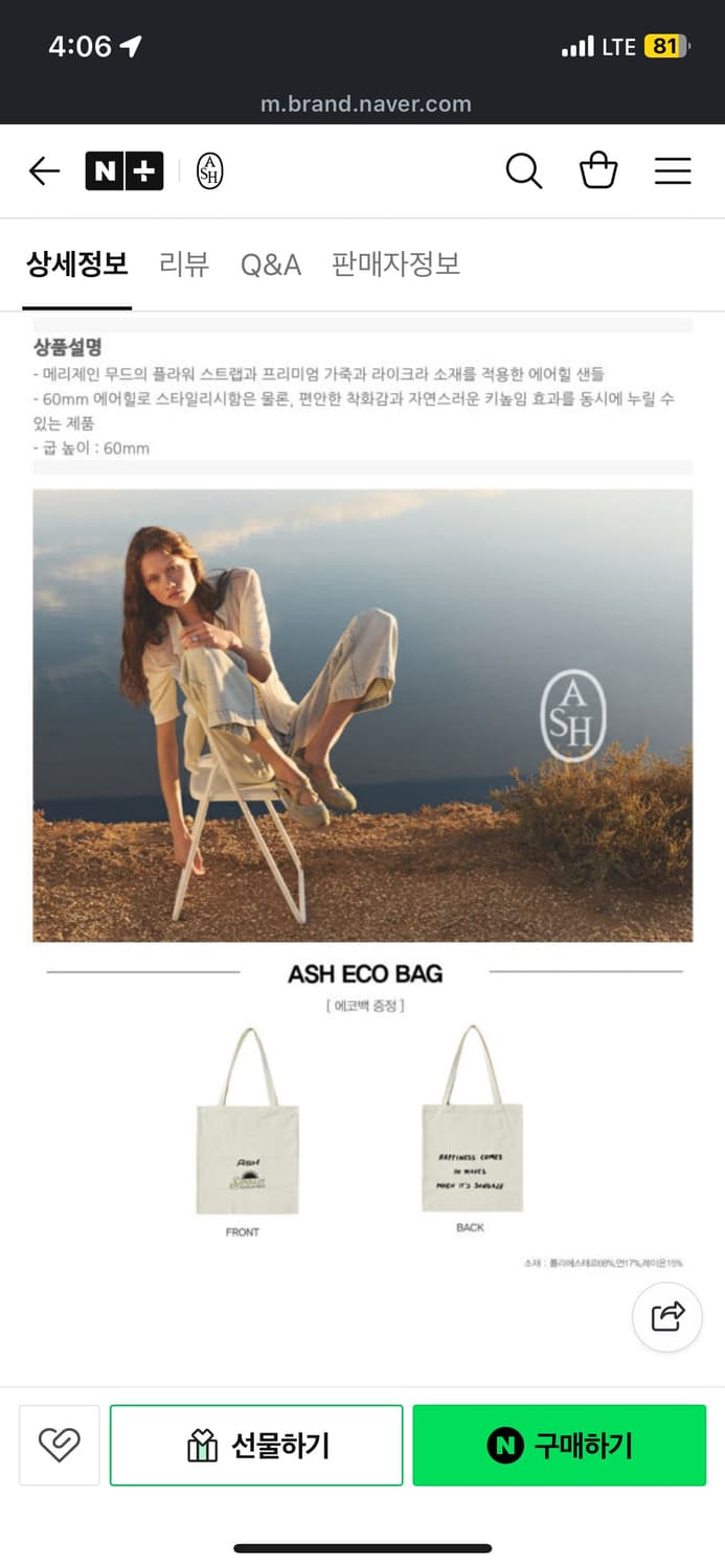 아쉬 로터스 에어힐 샌들 블랙 38사이즈 상품이미지3