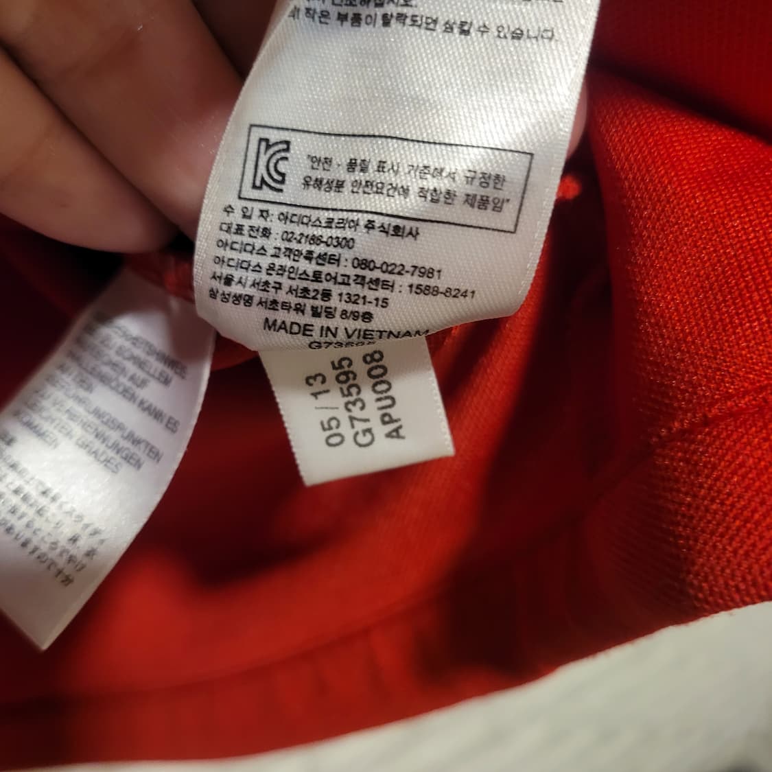 아디다스 뮌헨 져지 95 상품이미지9