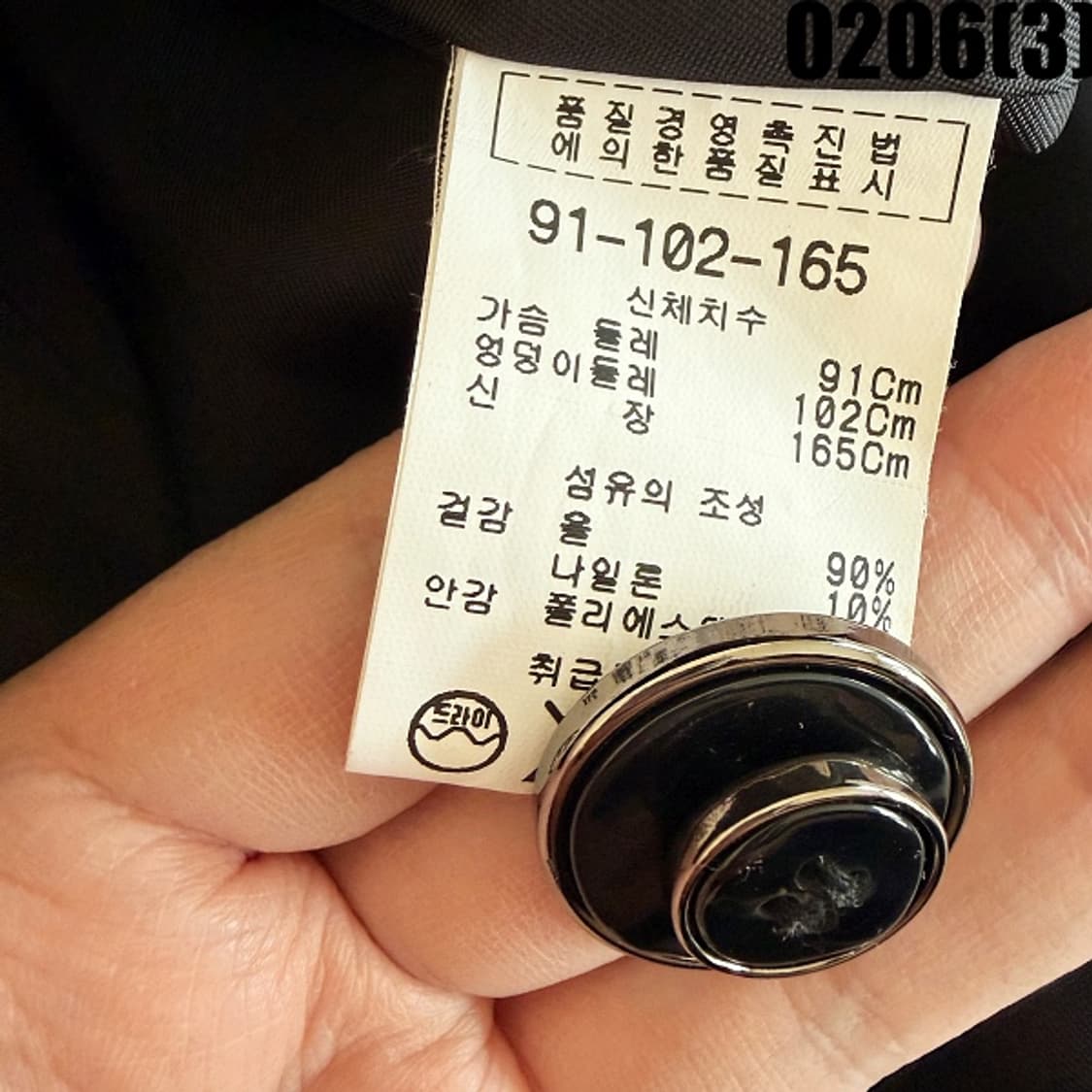 [91] 프로그램 블랙 여성 모직 코트 2006(3) 상품이미지5