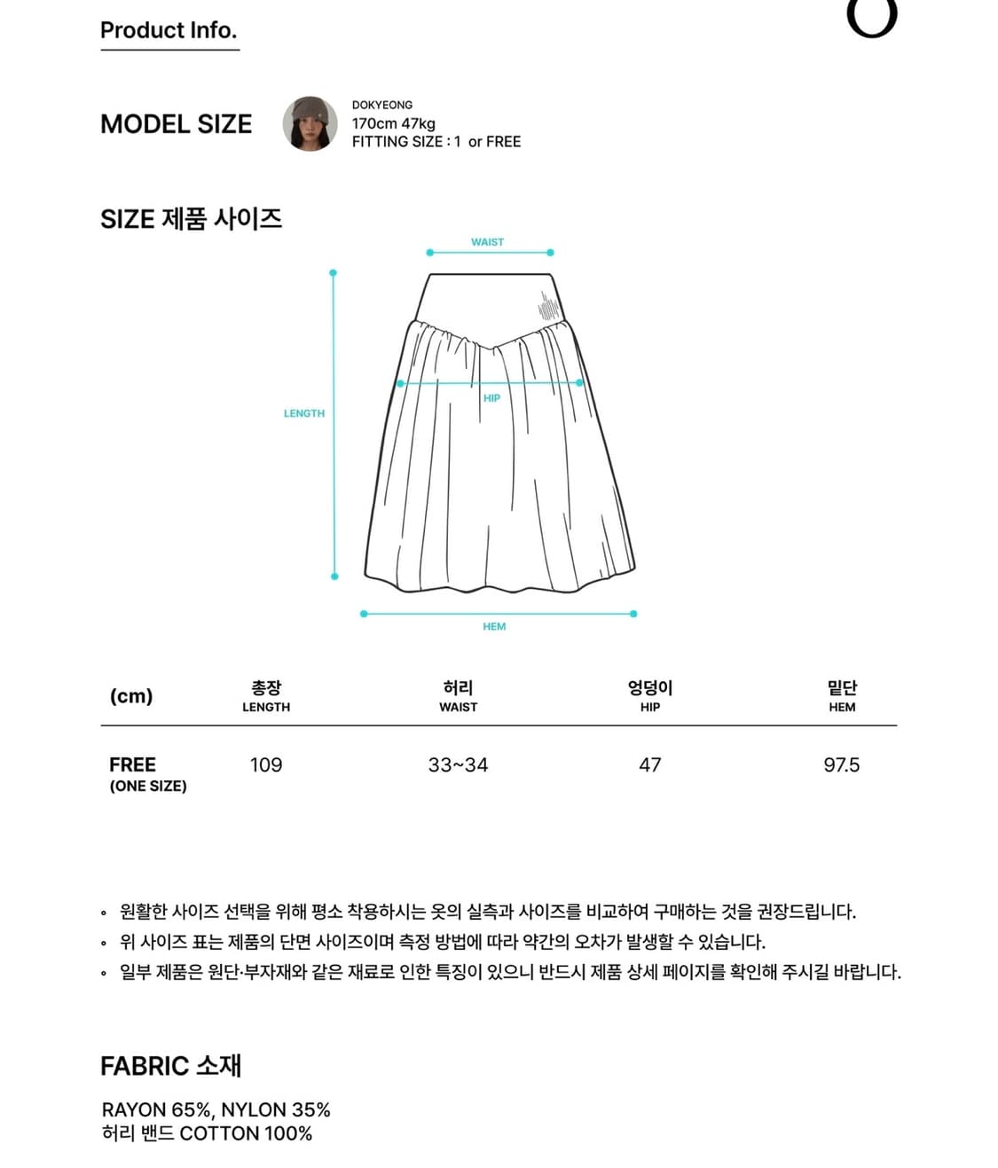 Onska 온스카 FLARE RIB SKIRT (GREY) 상품이미지4
