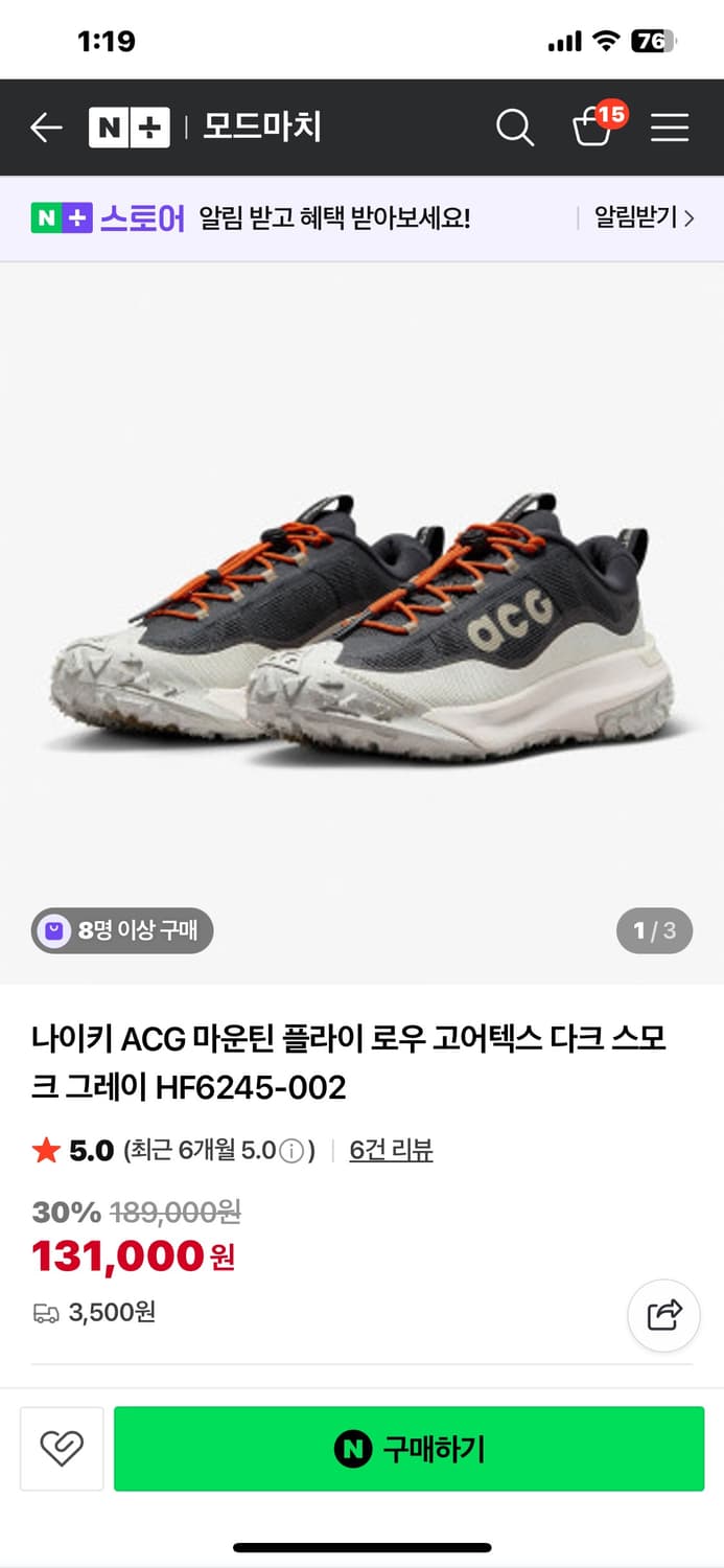 나이키 250 ACG 마운틴 고어텍스 다크 스모크 그레이 HF624 상품이미지7