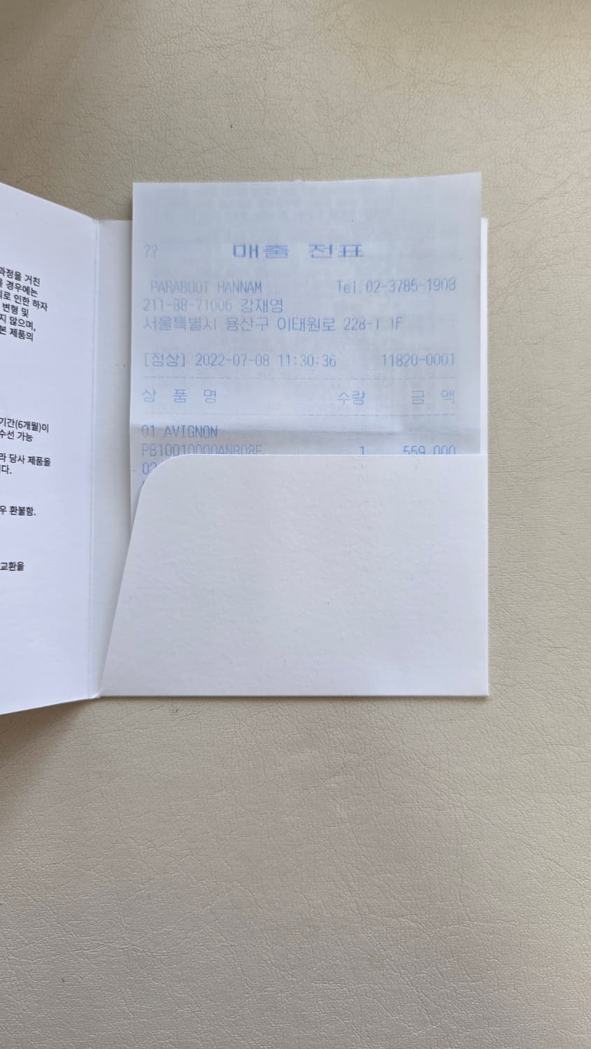 파라부트 아비뇽 270 (UK8) 상품이미지5