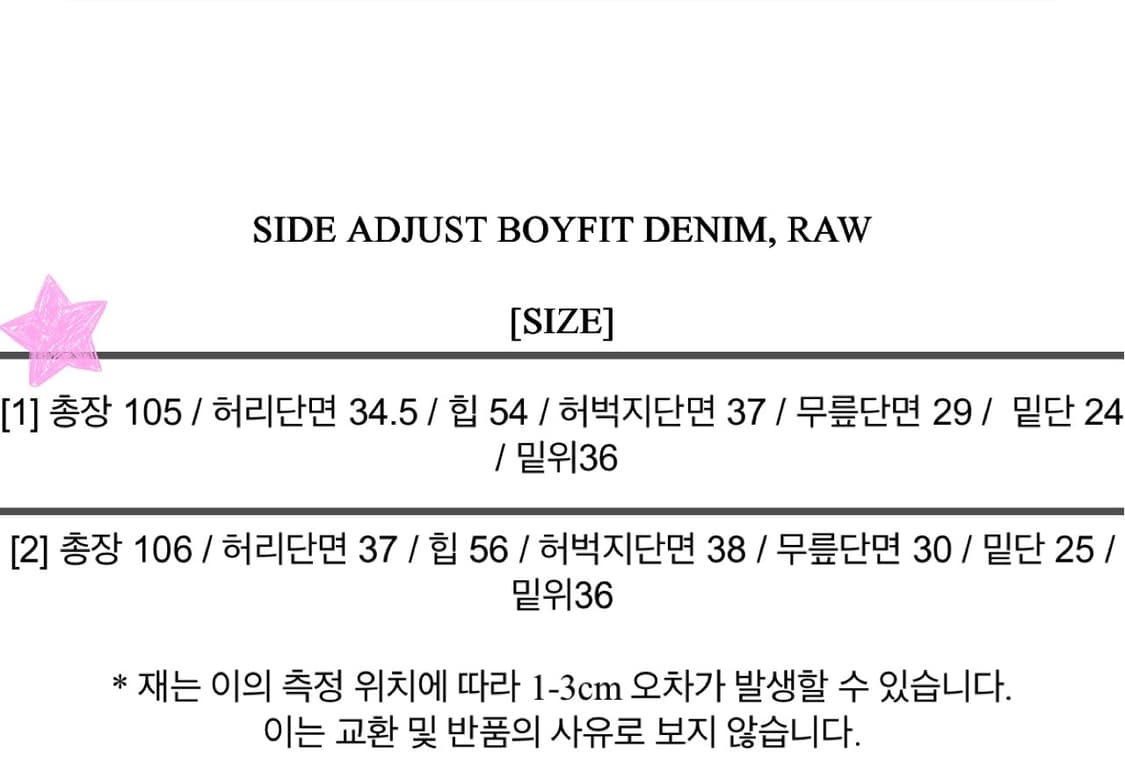 플리즈프로젝트 사이드 어드저스트 보이핏데님 상품이미지7